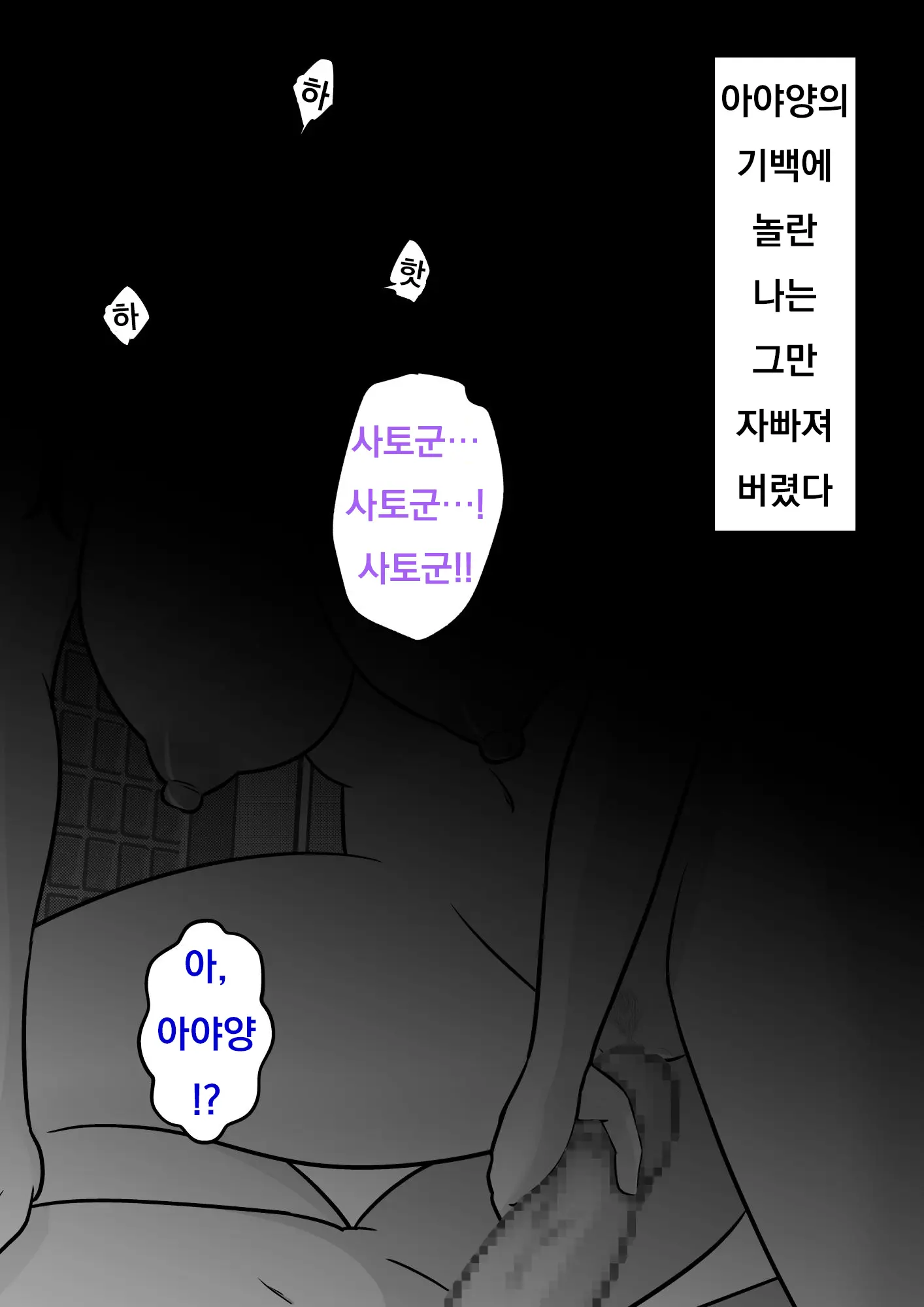 Danjoi 1:39 No Heikou Sekai Wa Omoi No Hoka Futsuu Ijou Hen | 남녀비 1:39의 평행세계는 의외로 평범 -이상편- Part 1